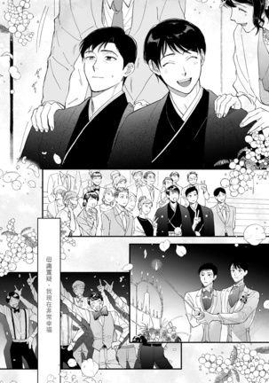 Boku ga Otto ni Deau made | 直到我遇到我的丈夫 Ch. 1-11 - Page 167