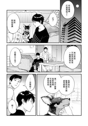 Boku ga Otto ni Deau made | 直到我遇到我的丈夫 Ch. 1-11 Page #182