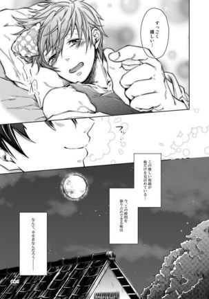 Line of Sight Page #37