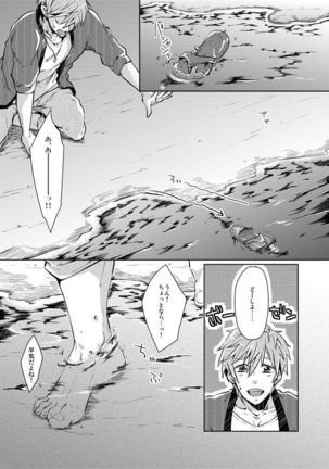 Line of Sight Page #13