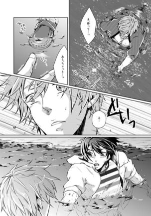 Line of Sight Page #14