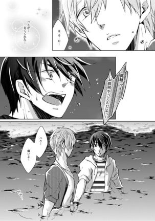 Line of Sight Page #15