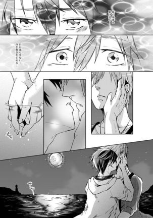 Line of Sight Page #17