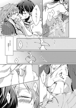 Line of Sight Page #21