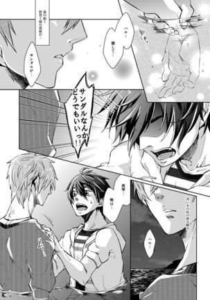 Line of Sight Page #16