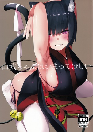 Yamashiro-chan wa Kamatte Hoshii Page #2