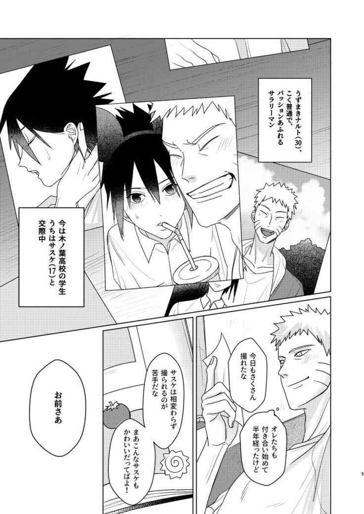 )] S-chan no yokubari setto sample
