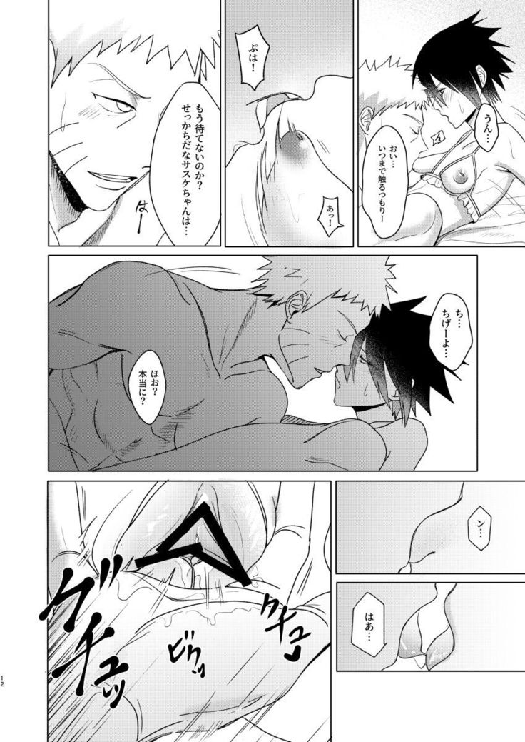 )] S-chan no yokubari setto sample