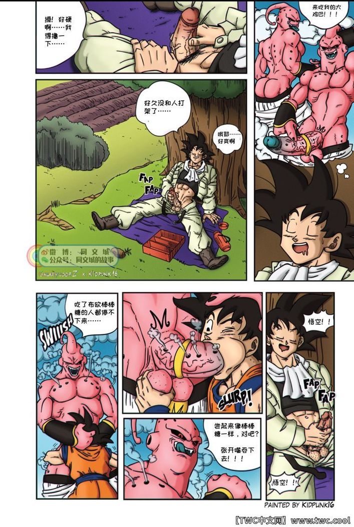 Dragon Balls SUPER SIZED