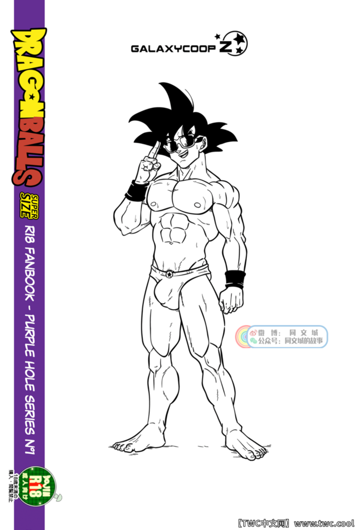 Dragon Balls SUPER SIZED