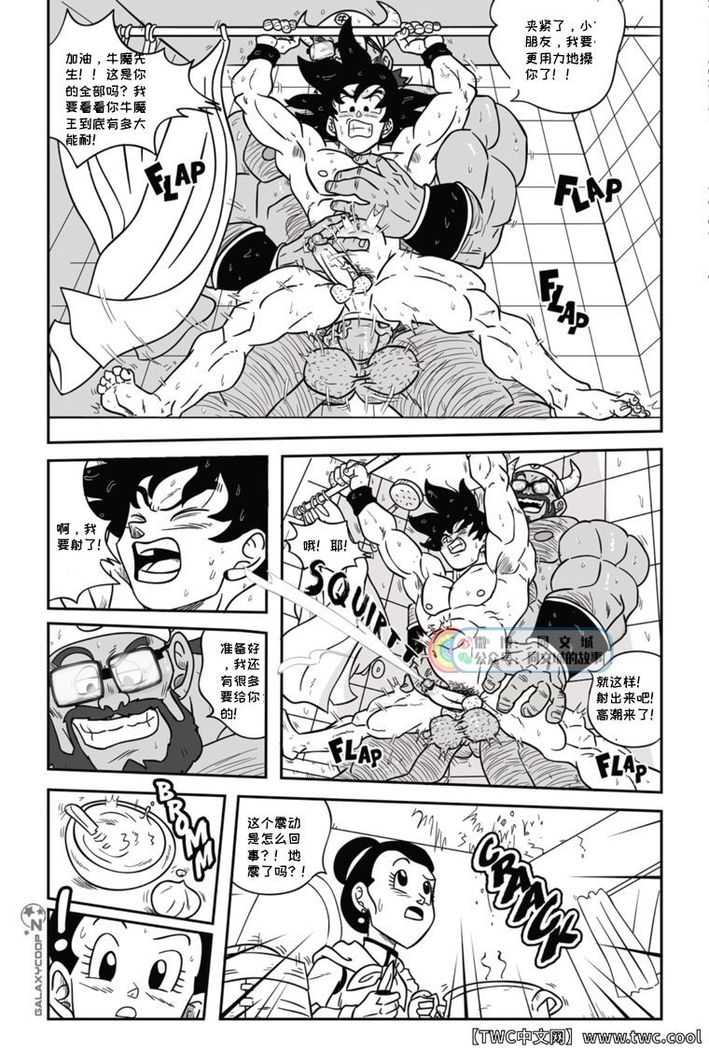 Dragon Balls SUPER SIZED