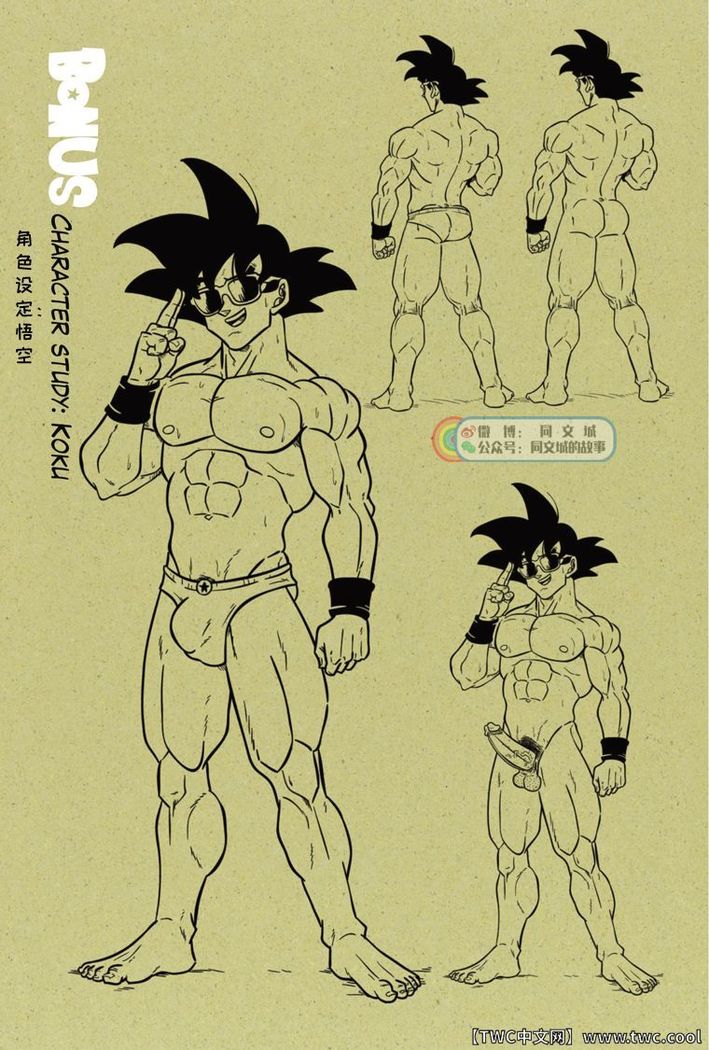 Dragon Balls SUPER SIZED