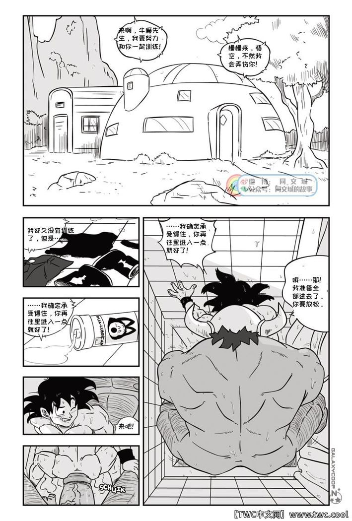 Dragon Balls SUPER SIZED