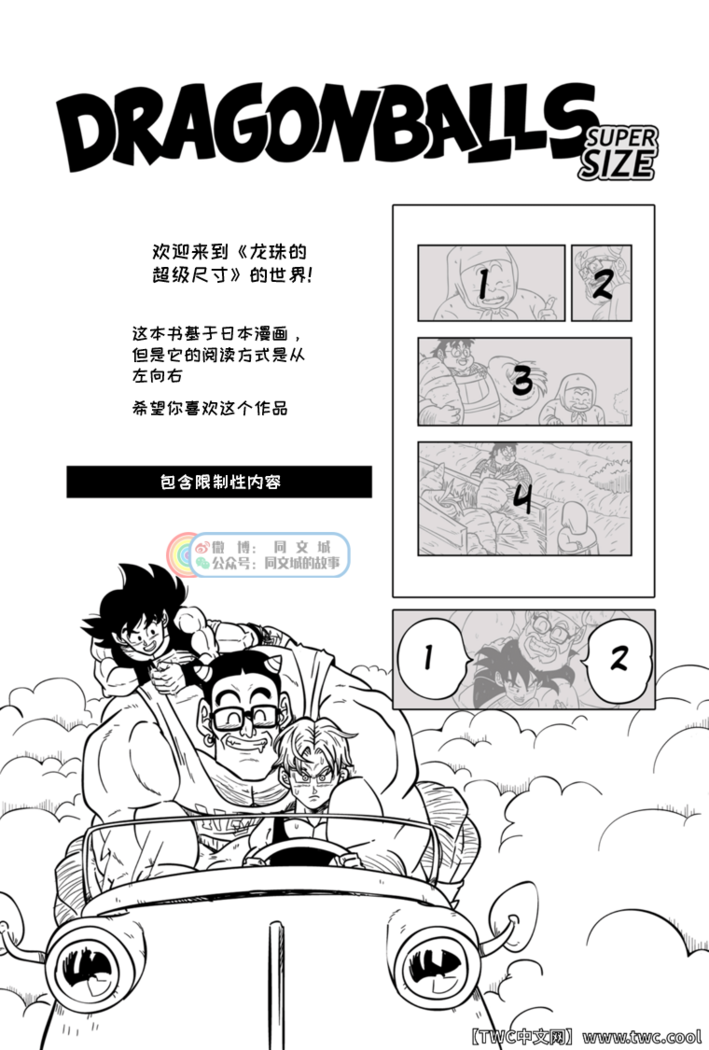 Dragon Balls SUPER SIZED