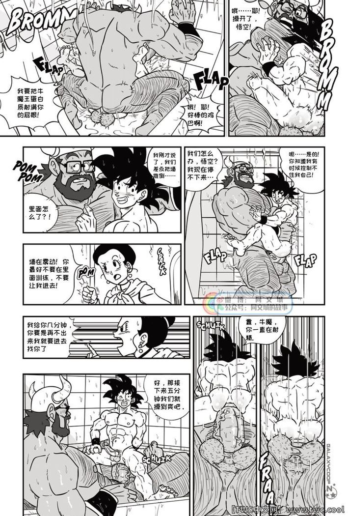 Dragon Balls SUPER SIZED