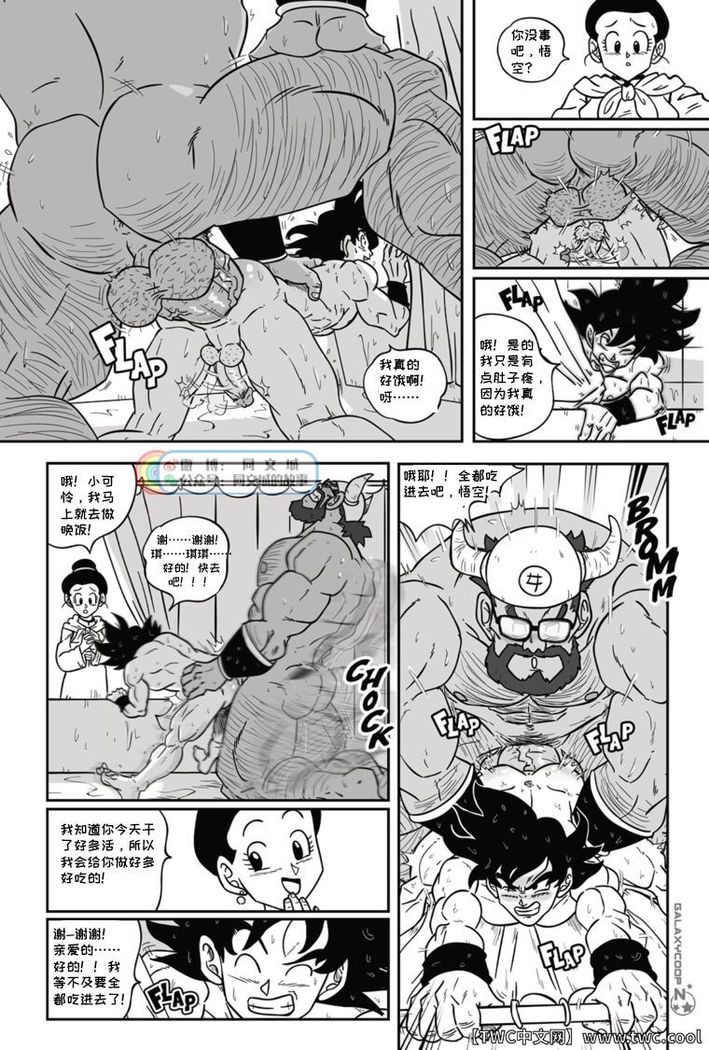 Dragon Balls SUPER SIZED