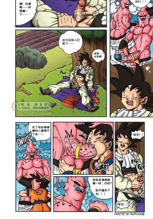Dragon Balls SUPER SIZED - Page 34