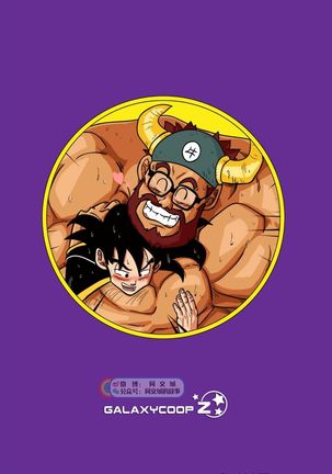 Dragon Balls SUPER SIZED - Page 27