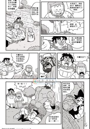Dragon Balls SUPER SIZED - Page 11
