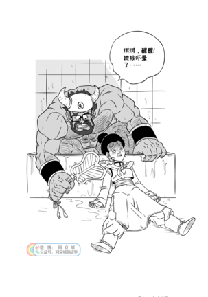 Dragon Balls SUPER SIZED - Page 22
