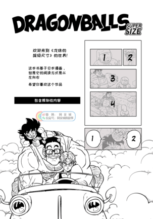 Dragon Balls SUPER SIZED