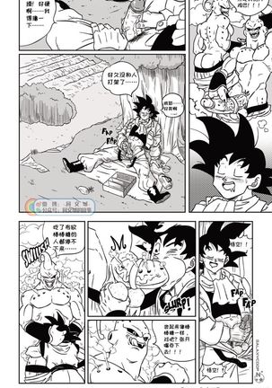 Dragon Balls SUPER SIZED