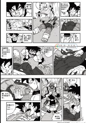 Dragon Balls SUPER SIZED