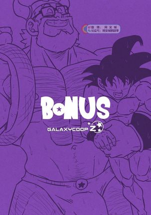 Dragon Balls SUPER SIZED - Page 28