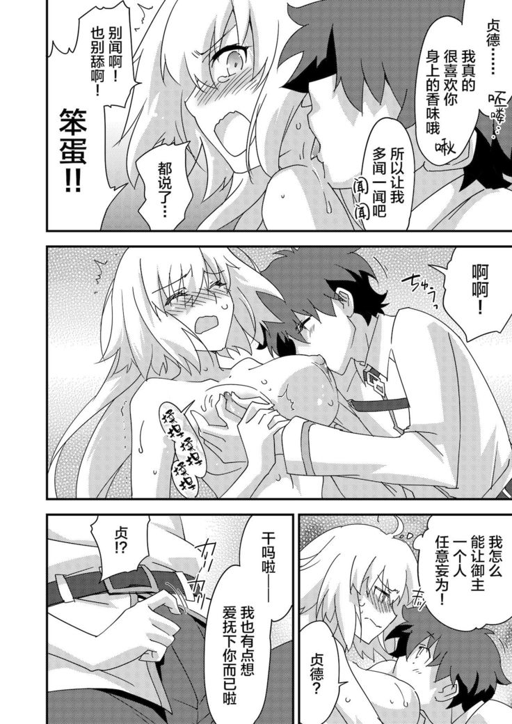 邪ンヌの本４