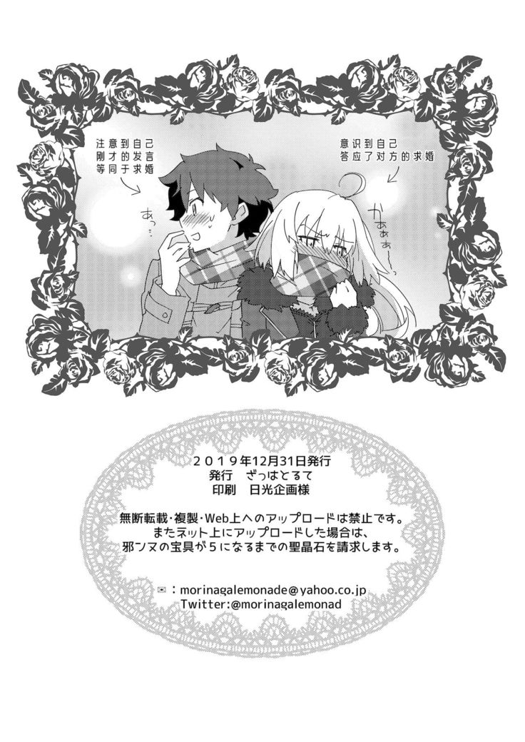 邪ンヌの本４