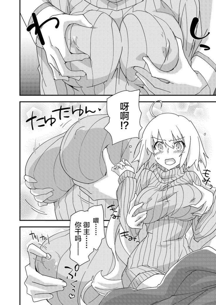 邪ンヌの本４
