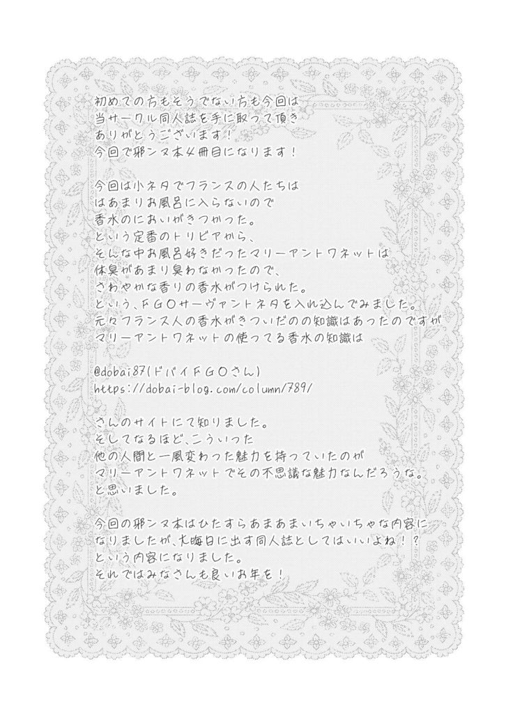 邪ンヌの本４