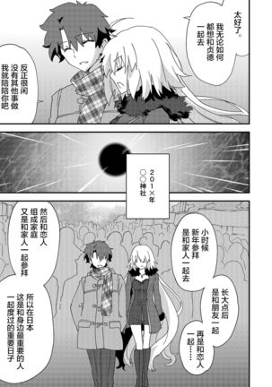 邪ンヌの本４ Page #24
