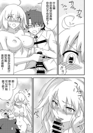邪ンヌの本４ Page #14