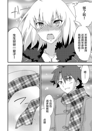 邪ンヌの本４ Page #25
