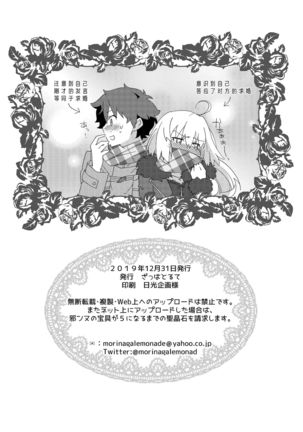 邪ンヌの本４ Page #27