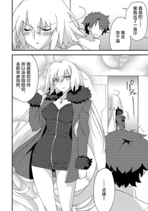 邪ンヌの本４ Page #23