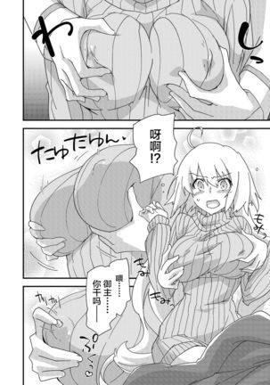 邪ンヌの本４