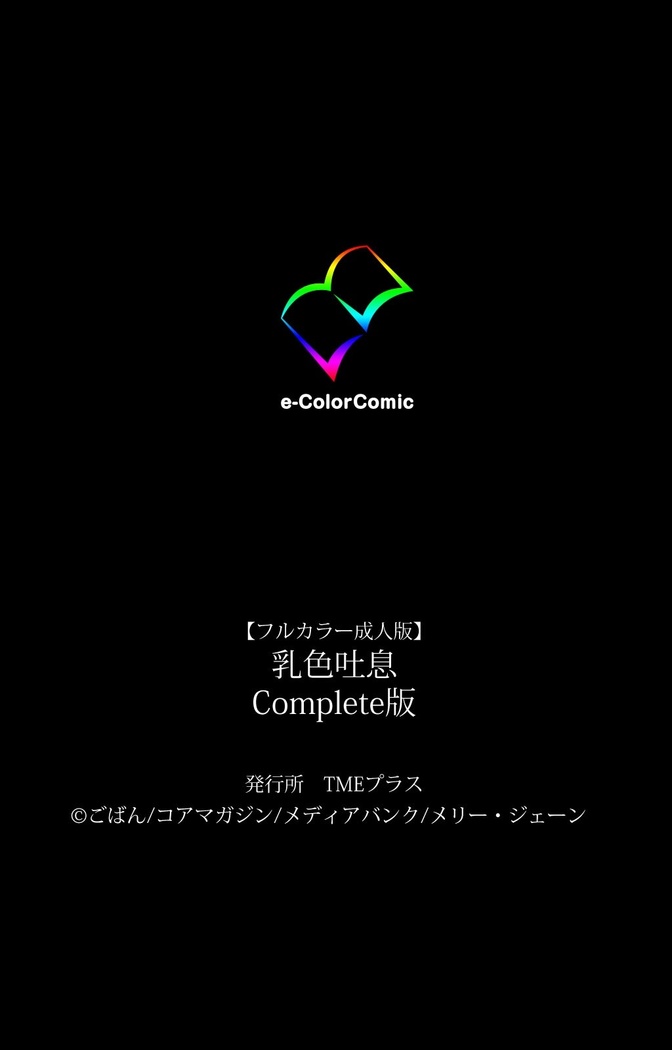 Chichiiro Toiki Complete Ban