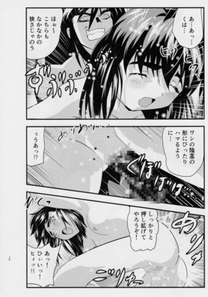 FallenXXangeL敗北編一乃舞 Page #35