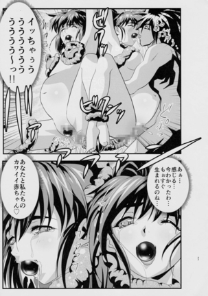 FallenXXangeL敗北編一乃舞 Page #26