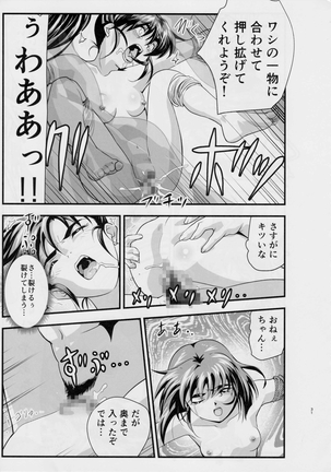 FallenXXangeL敗北編一乃舞 Page #30