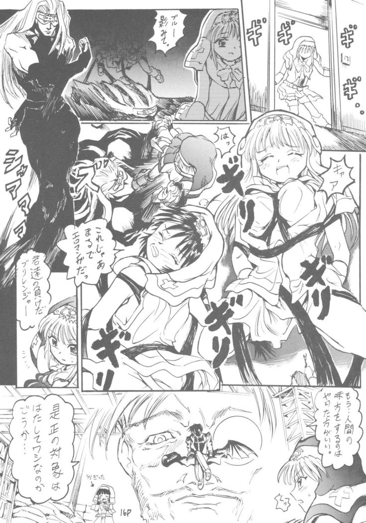 6 Shoku Sentai Buriranger