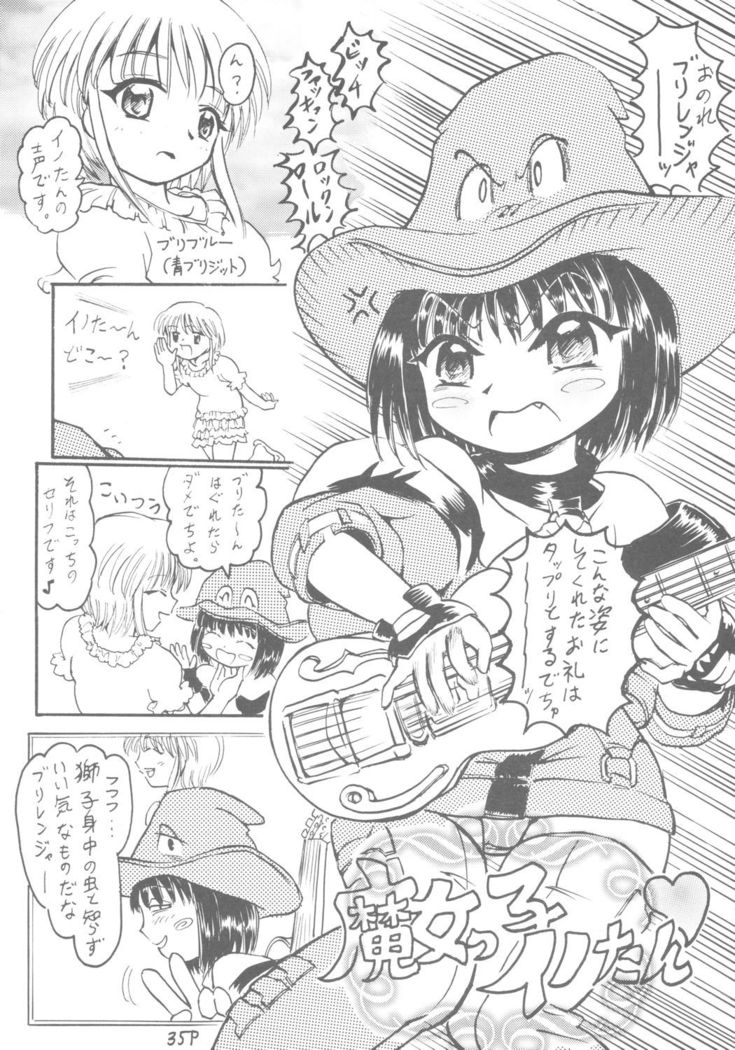 6 Shoku Sentai Buriranger