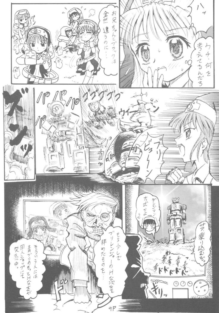6 Shoku Sentai Buriranger