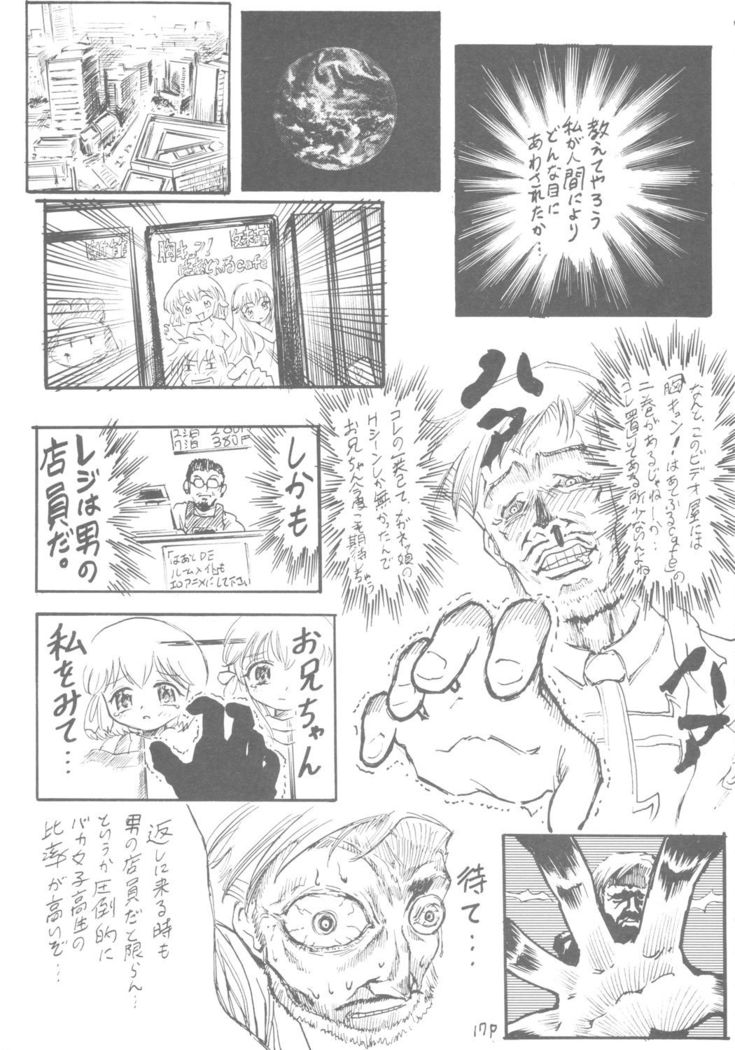 6 Shoku Sentai Buriranger