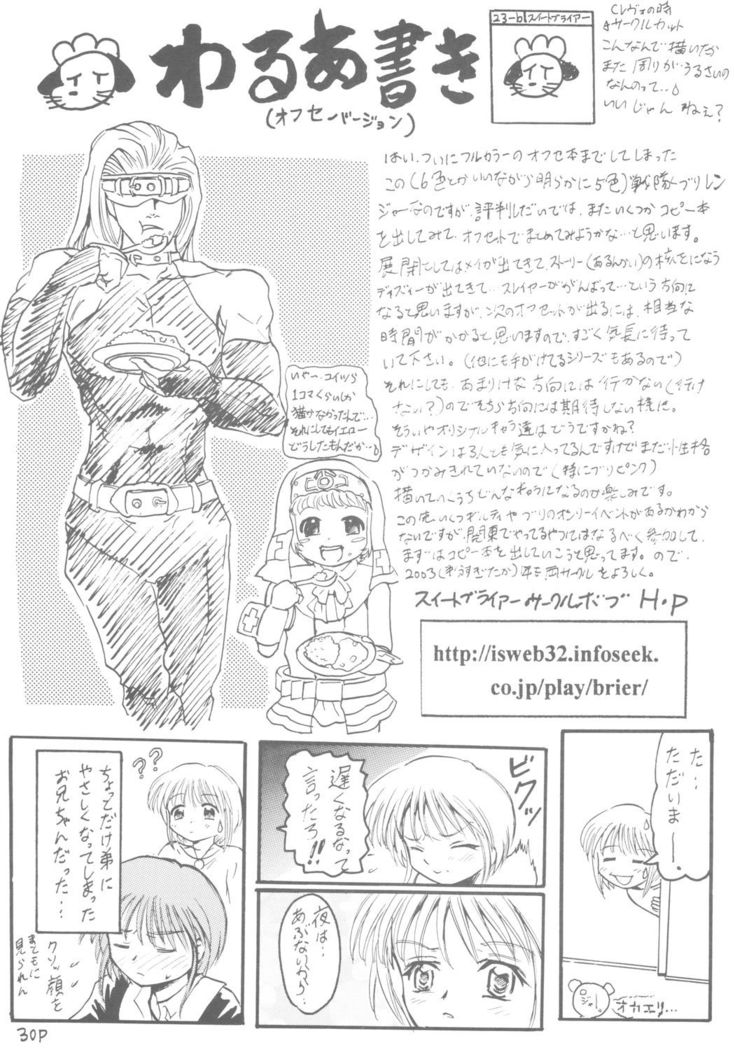 6 Shoku Sentai Buriranger