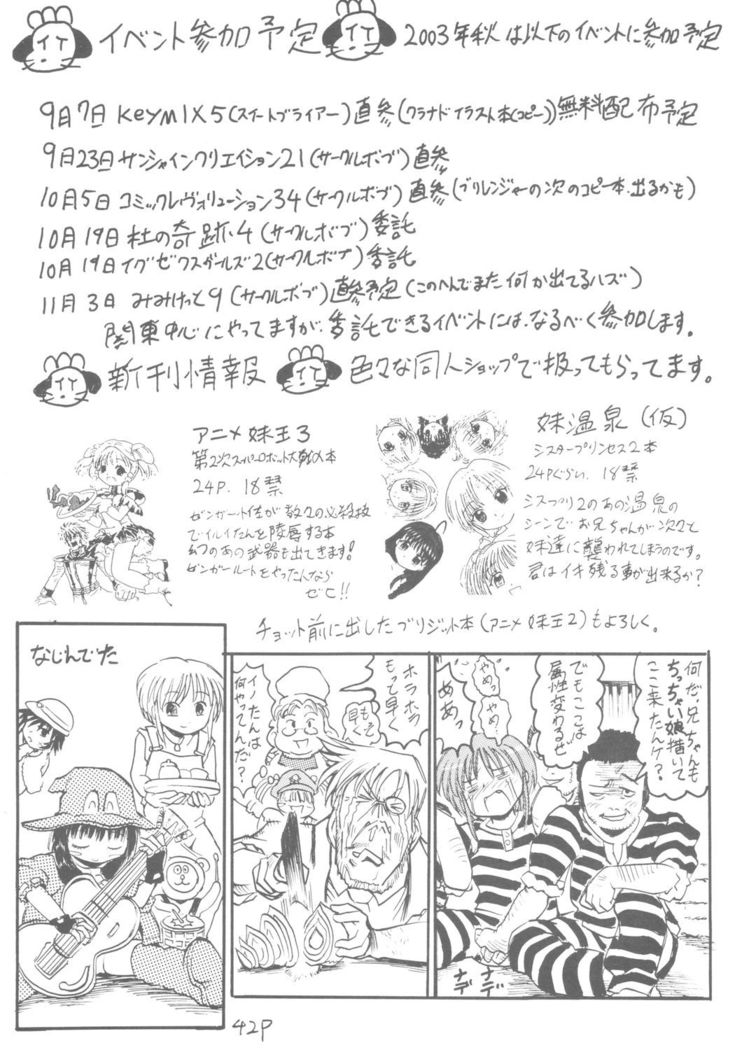 6 Shoku Sentai Buriranger