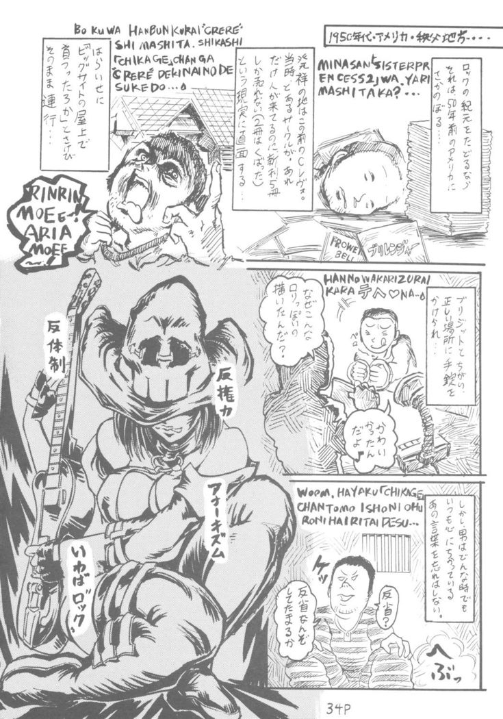 6 Shoku Sentai Buriranger