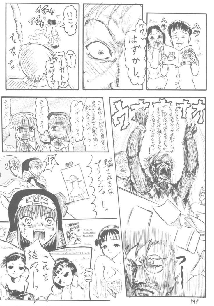 6 Shoku Sentai Buriranger